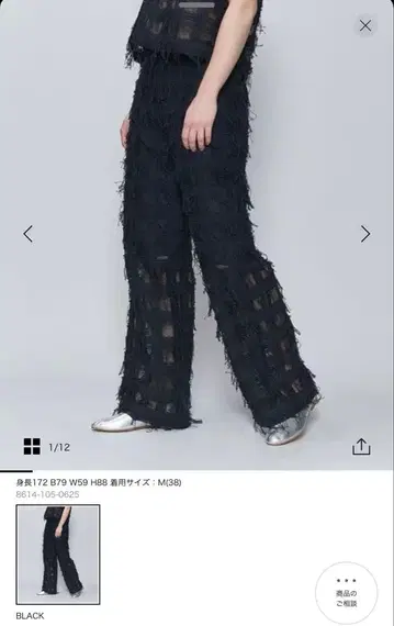 블록 메쉬 프린지 팬츠