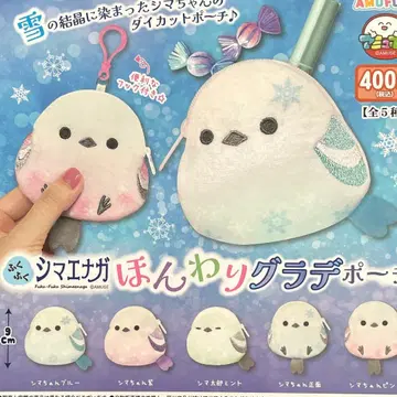 복슬복슬 시마연가 훈훈 그라데 파우치 전 5종 컴플리트