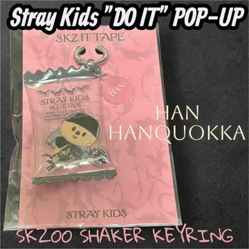 스키즈 POPUP DO IT 한 쉐이커 키링 한쿼카