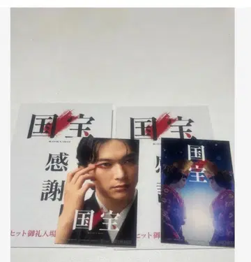 국보 영화 특전 2종 세트