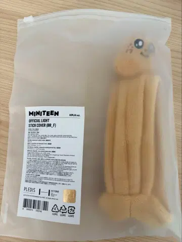 miniteen kimja 응원봉 커버 민규