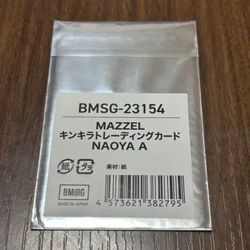 MAZZEL 온라인 복권 킨키라 트레이딩 카드 A