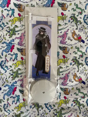 마법사의 약속 코리페스 응원 배너 파우스트