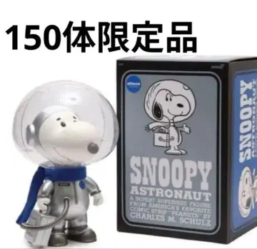 초특가 atmos 세계 150체 스누피 아토모스 우주비행사 SNOOPY