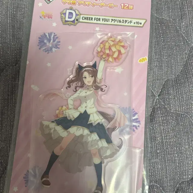 우마무스메 프리티더비 제일복권 쿠지 킹 헤일로 d상 아크릴 스탠드