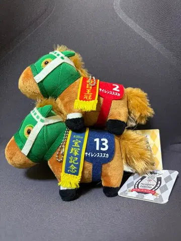 서러브레드 컬렉션 마스코트 볼체인 사일런스 스즈카 2개