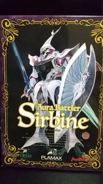 굿스마일컴퍼니 서바인