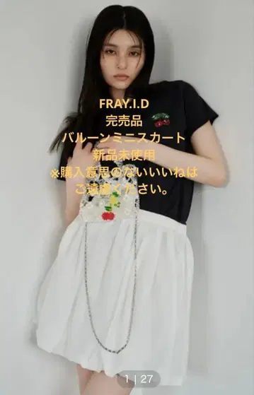 [ 미사용 새상품 ] FRAY.I.D 벌룬 미니 스커트