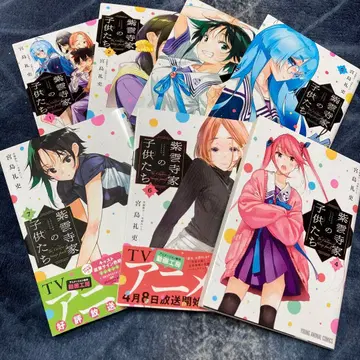 시운지 가문의 아이들 1권 ~ 7권 세트