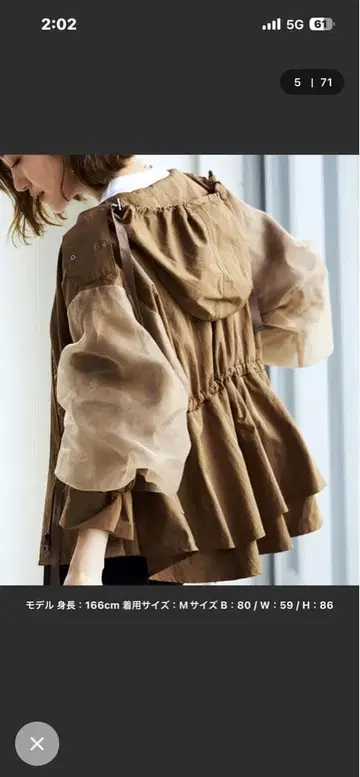 브라운 프릴 디자인 마운틴 파카 L 사이즈