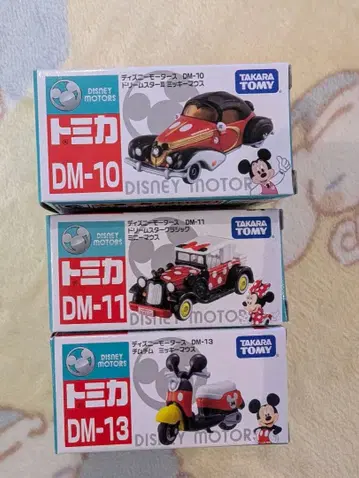 [ 새상품 토미카 ] 디즈니 모터스 드림스타 3개 세트
