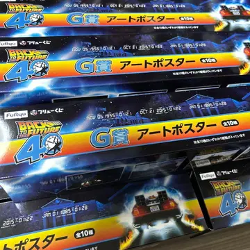 백 투 더 퓨처 G상 아트 포스터 묶음 판매 X 11개