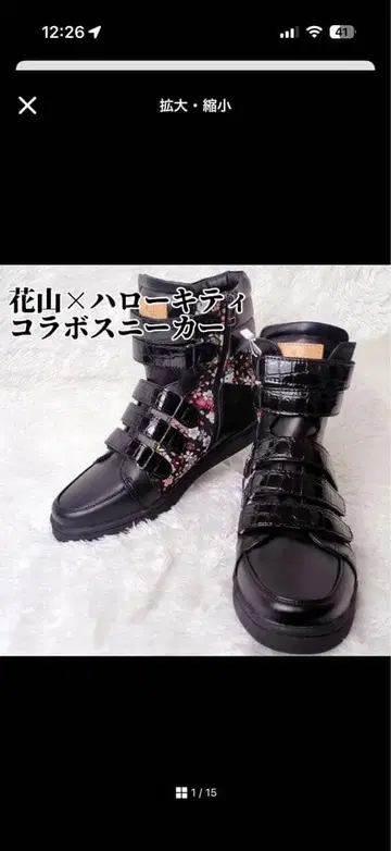 레어 DEGNER 데그너 카잔 헬로키티 일본풍 패턴 벚꽃 패턴 스니커즈