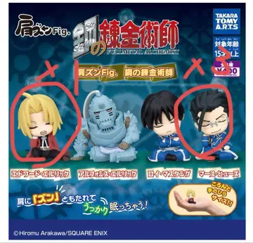 강철의 연금술사 가챠가챠