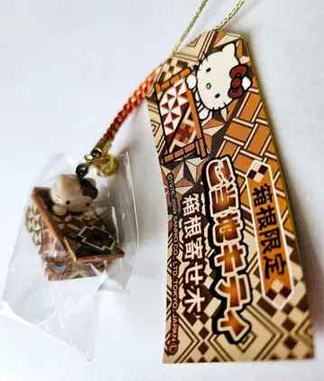 키티 고토치 하코네 한정판 스트랩