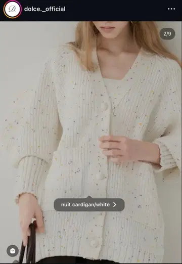 메종 드 돌체 가디건