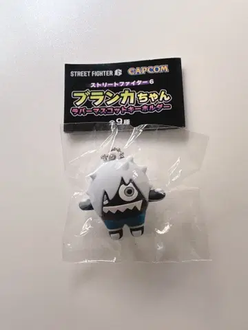 스트리트 파이터 6 블랑카짱 키링