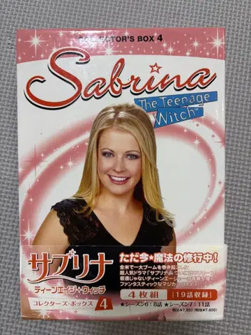 사브리나 더 틴에이지 위치 컬렉터즈 박스 4
