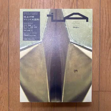 iA : interior+architecture 9