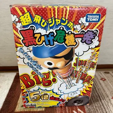 검은 수염 위기일발 5배 날아가는 초점보 타카라토미