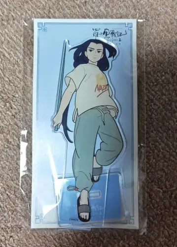 라오허전기 아크릴 스탠드 무겐