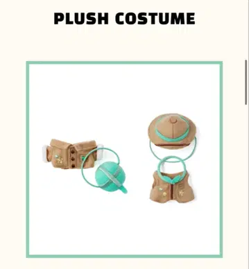 TXT 뿔바투 PLUSH COSTUME