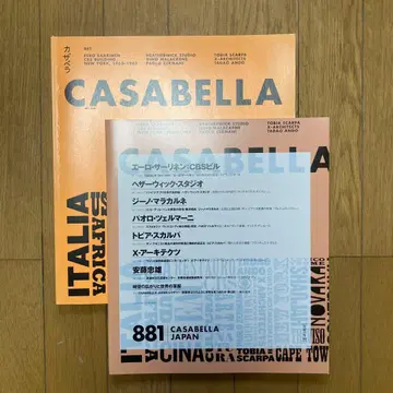 CASABELLA 881
