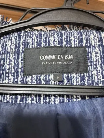 COMME CA ISM 트위드 베스트 F 사이즈