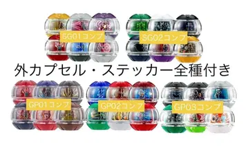 SG01 SG02 GP01 GP02 GP03 카프셈 컴플리트 세트