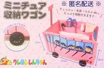 [ 짱구는 못말려 ] 미니어처 수납 왜건 유치원 버스