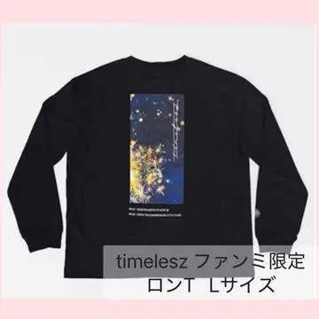 미사용 새상품 롱 슬리브 T셔츠 timelesz L 사이즈