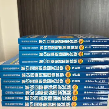 약사 국가시험 회차별 기출문제집