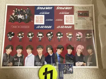 SnowMan 음고지신 혜택 굿즈 묶음 판매