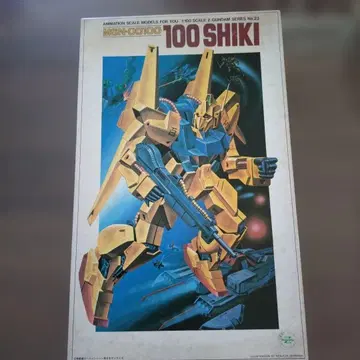 건담 백식 (MSN-00100) 건담 프라모델 1/100