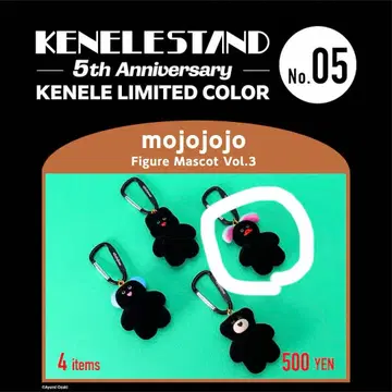 mojojojo 피규어 마스코트 블랙 오리