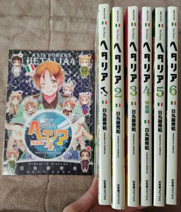 헤타리아 1~6권 세트 + 4권 특장판 덤 포함