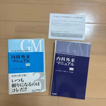 재단 완료 내과 외래 매뉴얼 제3판