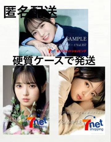 UTB 업투보이 2026년 1월호 세토구치 신츠키 엽서 3종