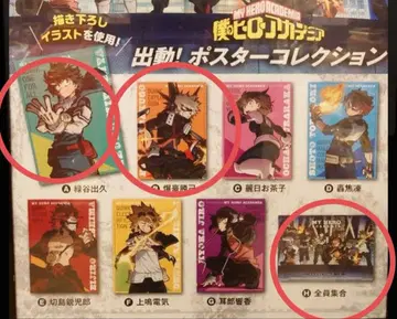 히로아카 포스터 컬렉션 출동! 3세트