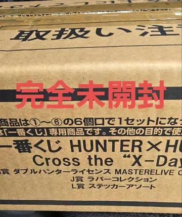 HUNTER x HUNTER 제일복권 I상 헌터 라이선스, J상, L상