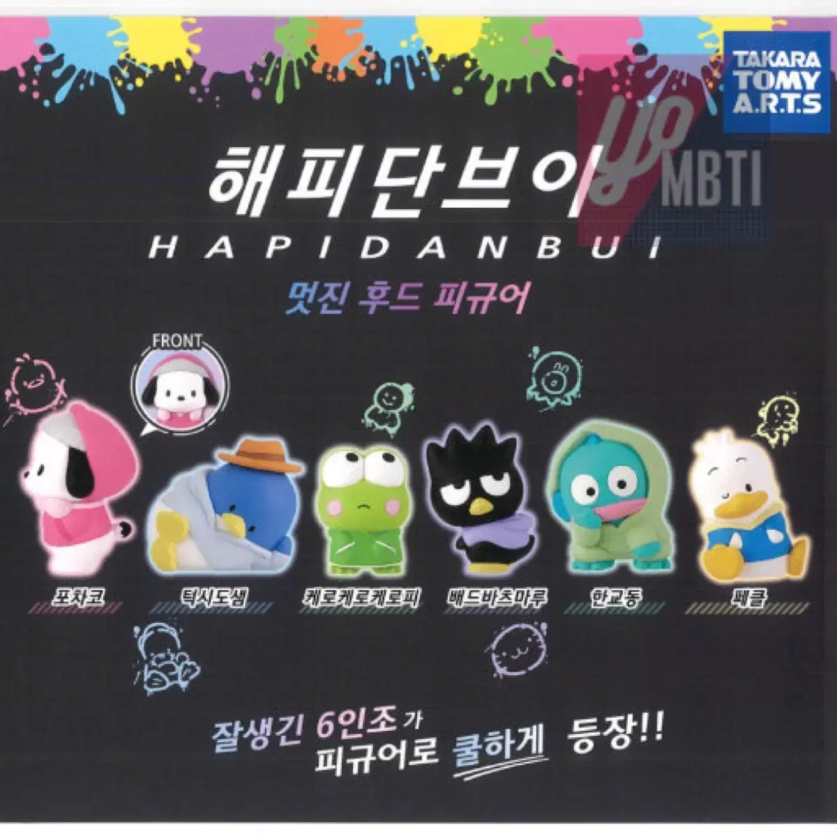 SANRIO | 산리오 Sanrio Kero Kero Kero Pee Pee Nui Gurmie Doll Clothes  #케로피,#케로케로케로피,#산리오 on Bunjang Global Site.