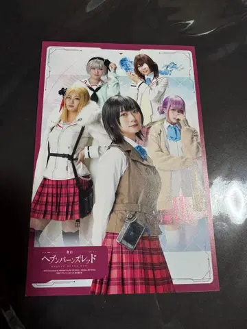 무대 헤븐 번즈 레드 방문자 혜택 시리얼 코드