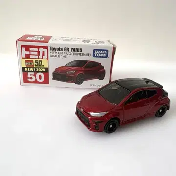 토미카 No. 50 도요타 GR 야리스 초회 특별 사양