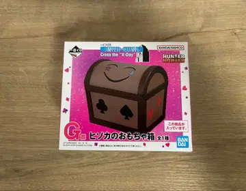 헌터 x 헌터 히소카의 장난감 상자 G상