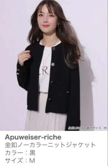 아푸와이저 리셰 금장 버튼 노카라 니트 자켓 블랙 새상품