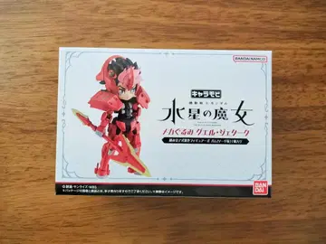 수성의 마녀 캐릭터 모빌 메카 구엘 제타크