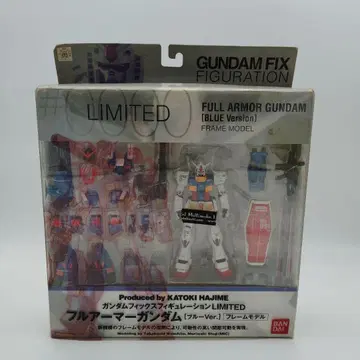 반다이 풀 아머 건담 [블루 Ver.] 프레임 모델 #0000