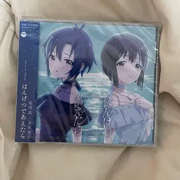 [ 미개봉 새상품 ] 한정판 CD 아이돌 마스터