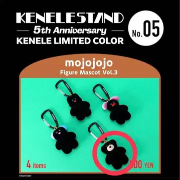켄엘레 켄엘레스탠드 mojojojo 블랙 곰 곰 가챠