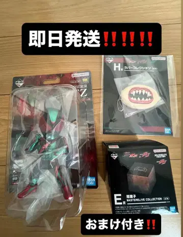 가면라이더 제츠 B E H 덤 포함